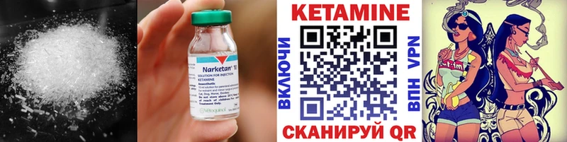 Купить закладки  Приволжск  КЕТАМИН VHQ 