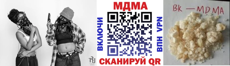 Купить  Приволжск  MDMA crystal 