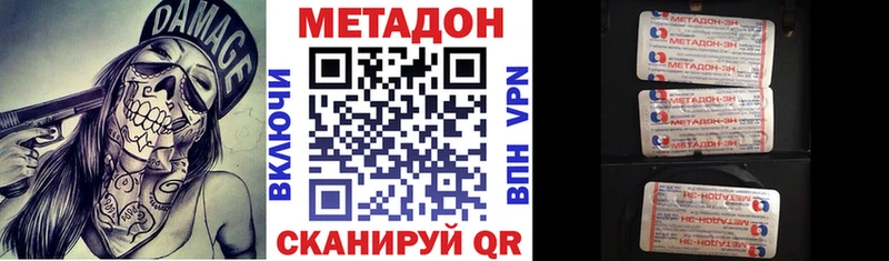 МЕТАДОН VHQ  Купить где  Приволжск 
