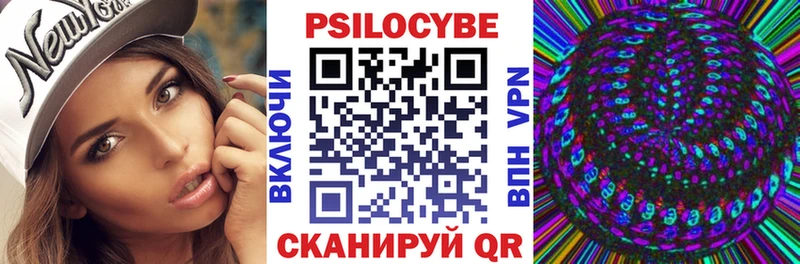 Галлюциногенные грибы ЛСД  Купить  Приволжск 